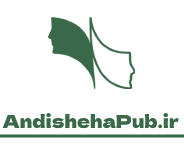 نشر اندیشه های حقوقی